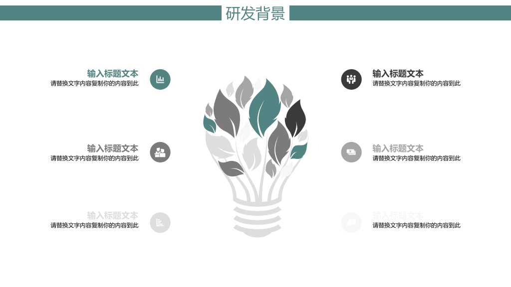 简约商务网络科技风PPT模板