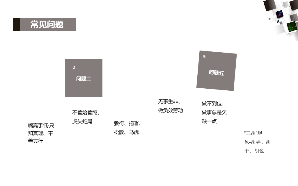 领导力执行力培训PPT