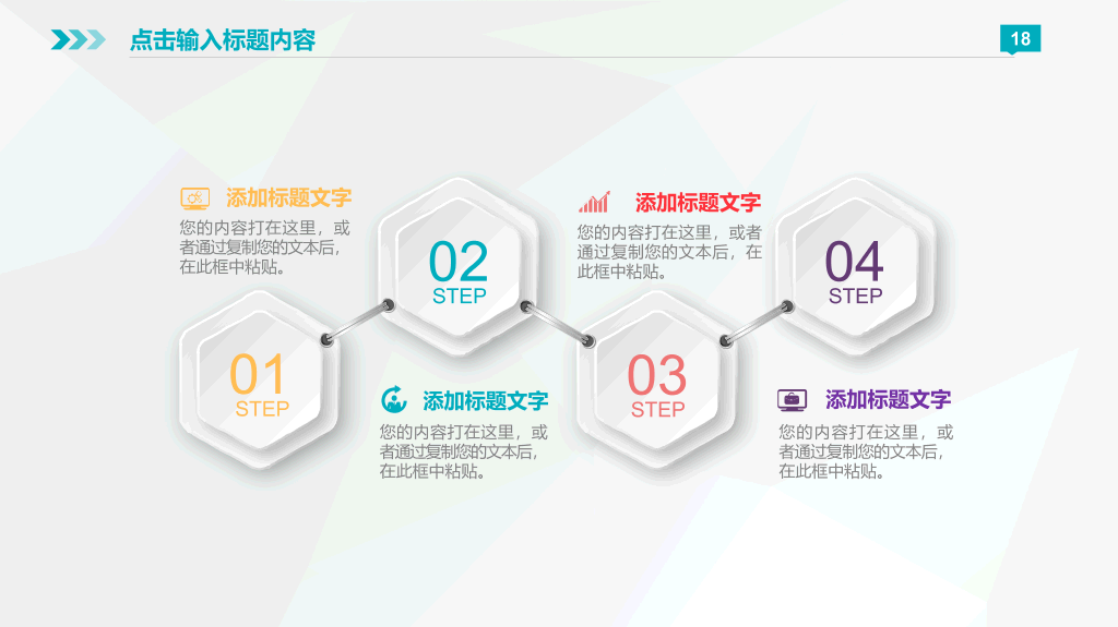 彩色微立体商业计划书PPT模板