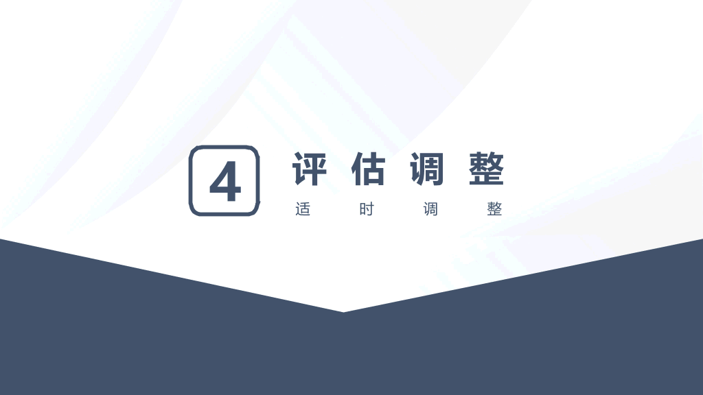 大学生职业生涯规划书PPT模板