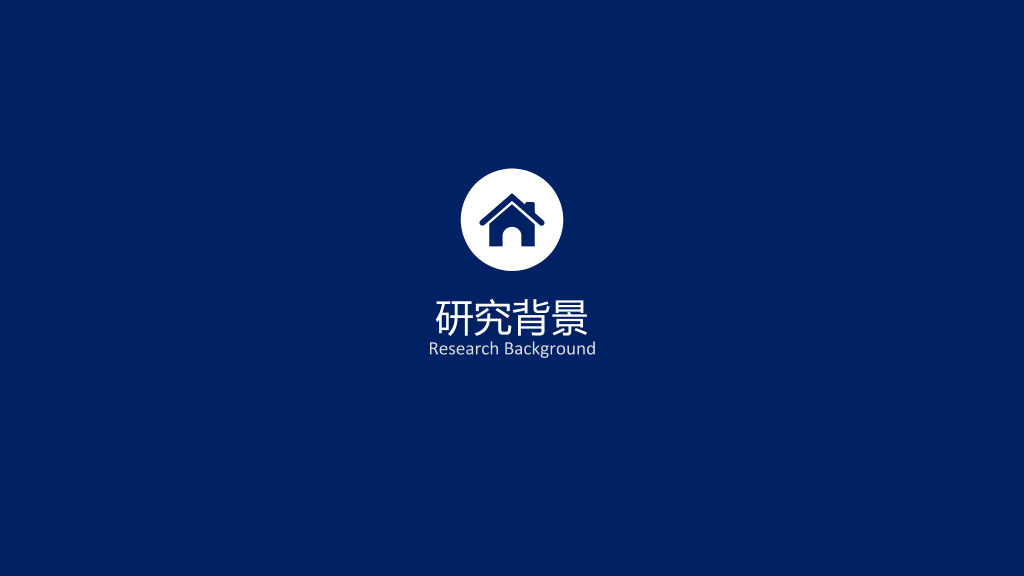 简约大方毕业答辩PPT模板