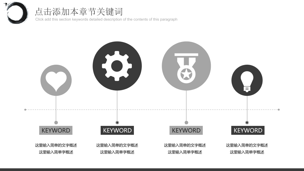 素雅天马喷溅墨水PPT模板