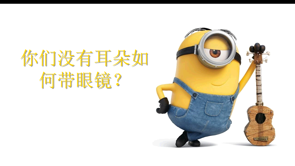 你不知道的《小黄人》PPT作品