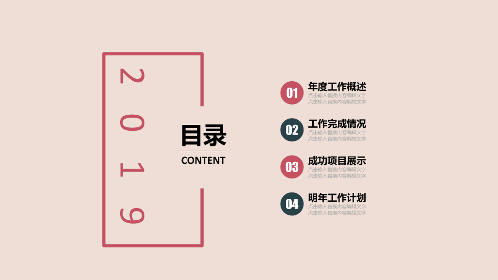 复古风文艺通用PPT模板