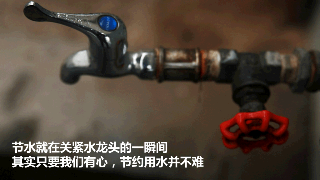 倡导宣传节约用水PPT作品