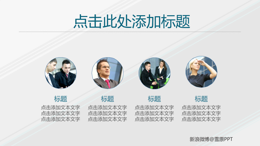 沉稳灰色背景商务PPT模板
