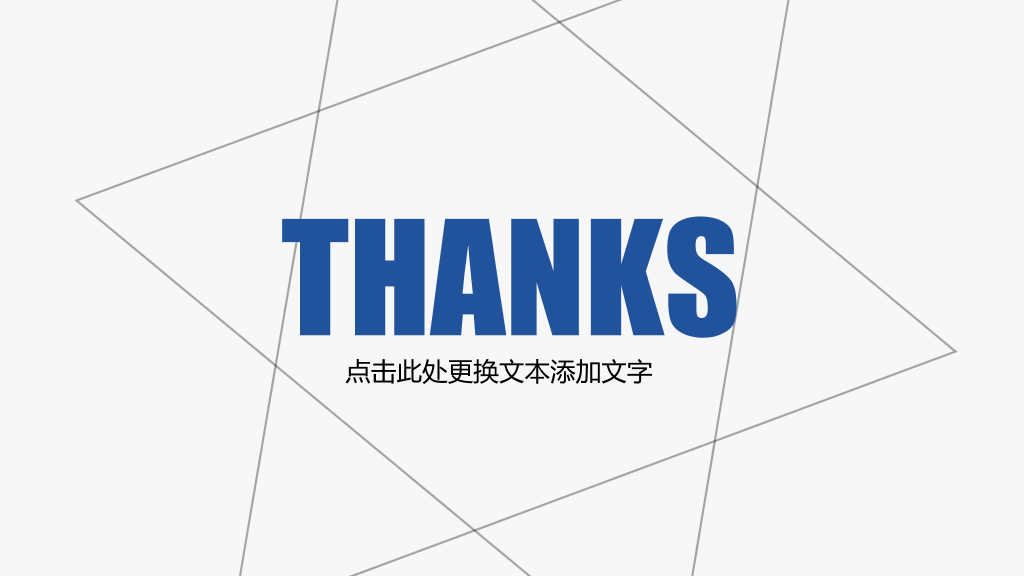 简约蓝色学术报告PPT模板