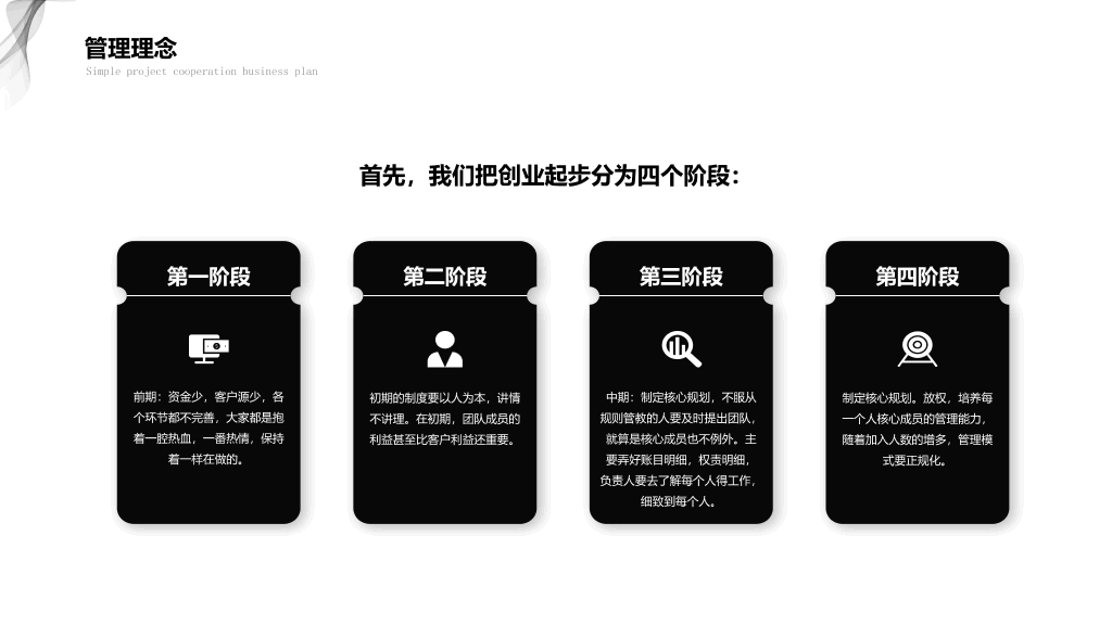 极简黑灰商务汇报PPT模板