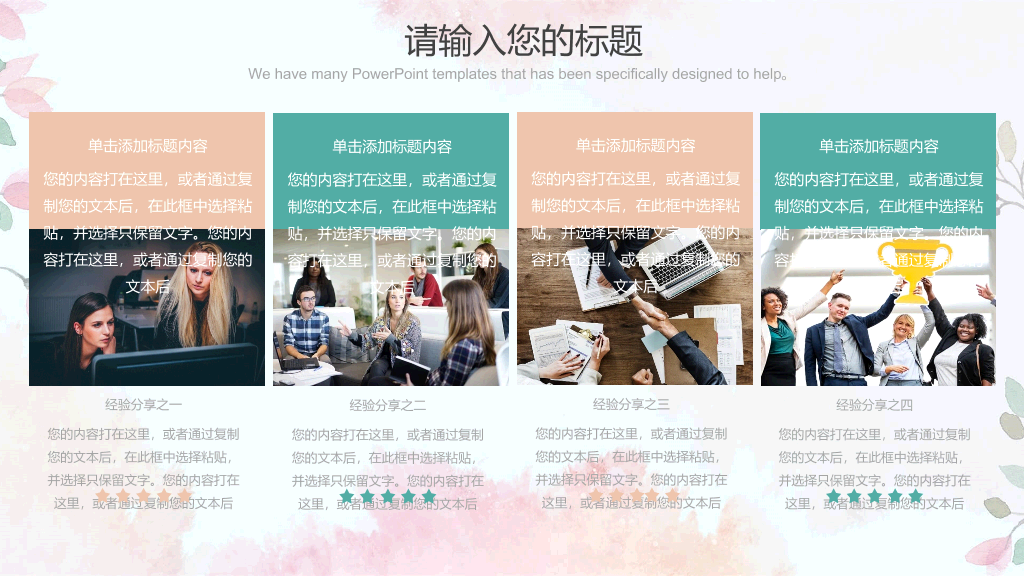 莫兰迪色淡雅蒲公英PPT模板