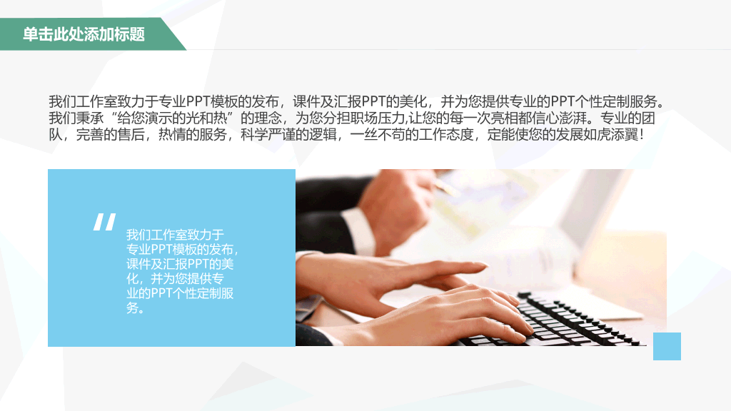 扁平化卡通公交车PPT模板