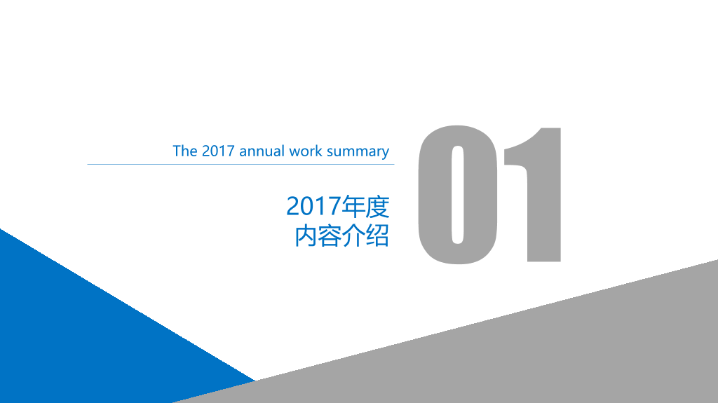 极简大方工作总结报告PPT模板