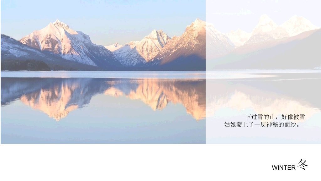 冬天旅行旅游日记相册PPT模板
