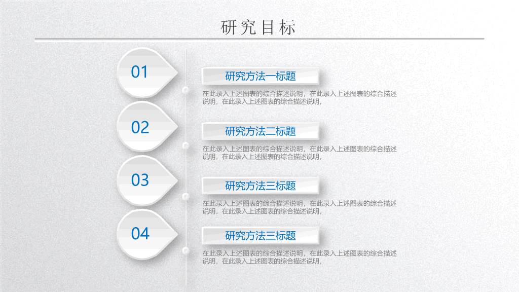 精美实用微立体论文答辩PPT模板