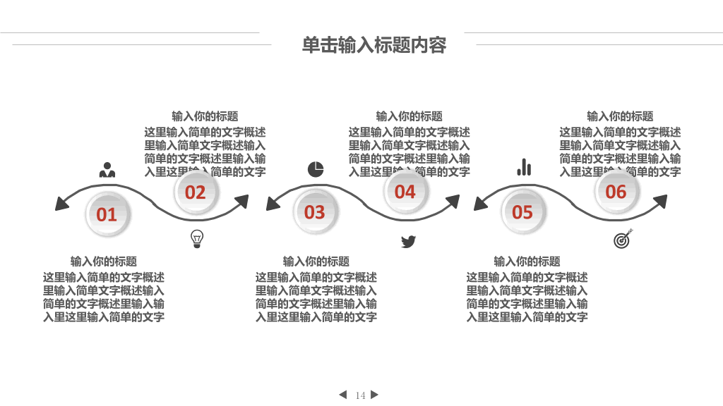 互联网营销电子商务PPT模板