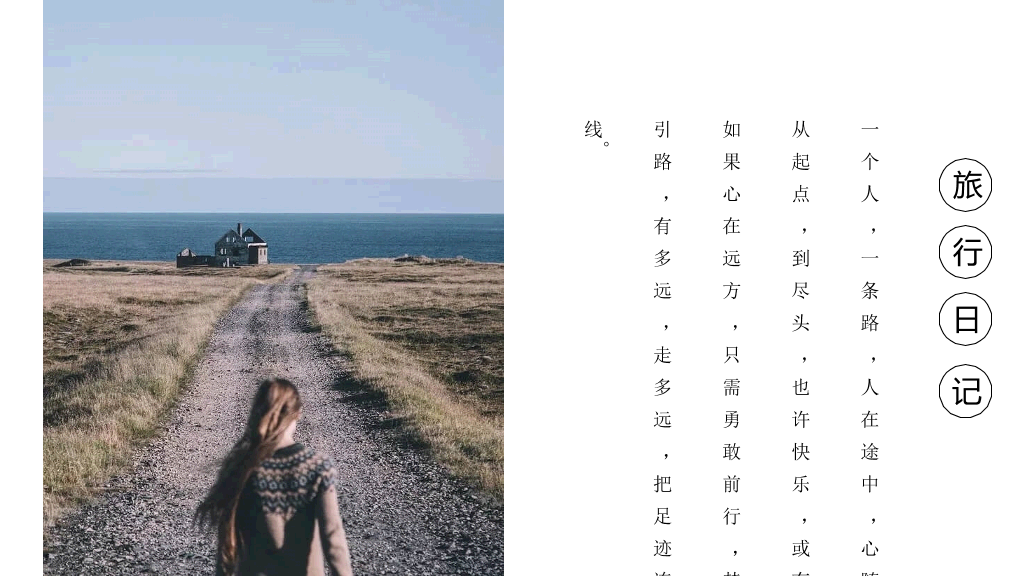 旅行照片图片画册PPT模板