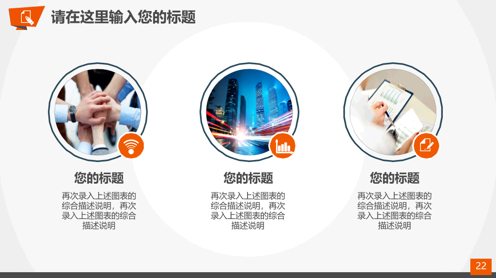 慈善公益帮扶献爱心PPT模板