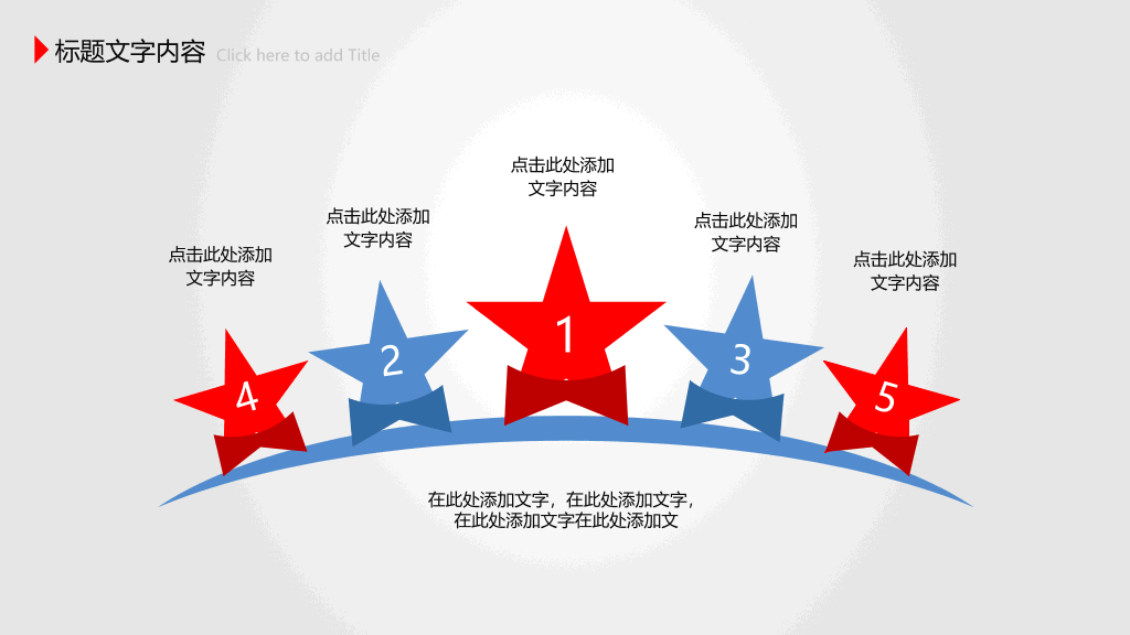 放飞梦想工作报告PPT模板