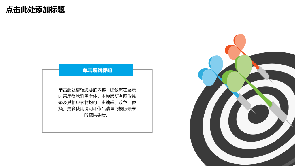 清爽蓝色总结汇报PPT模板