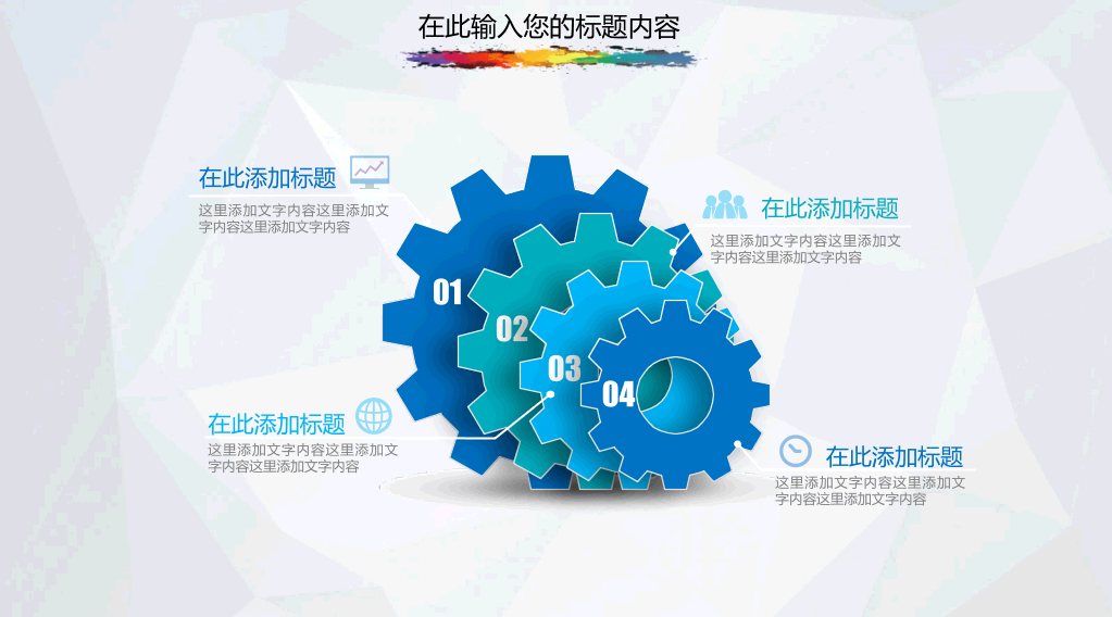 实用年终工作总结计划PPT模板