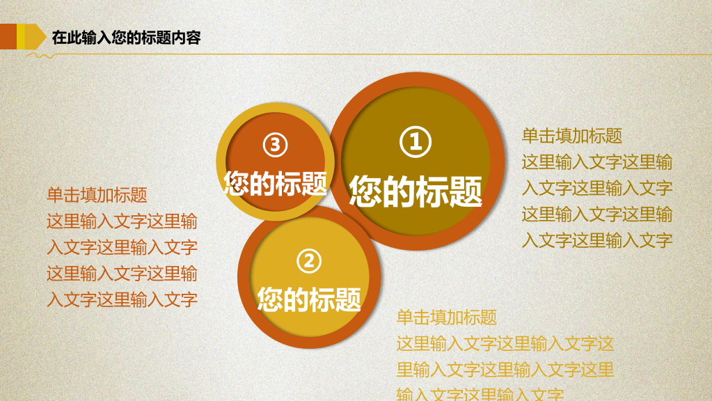 金猪金融投资理财PPT模板