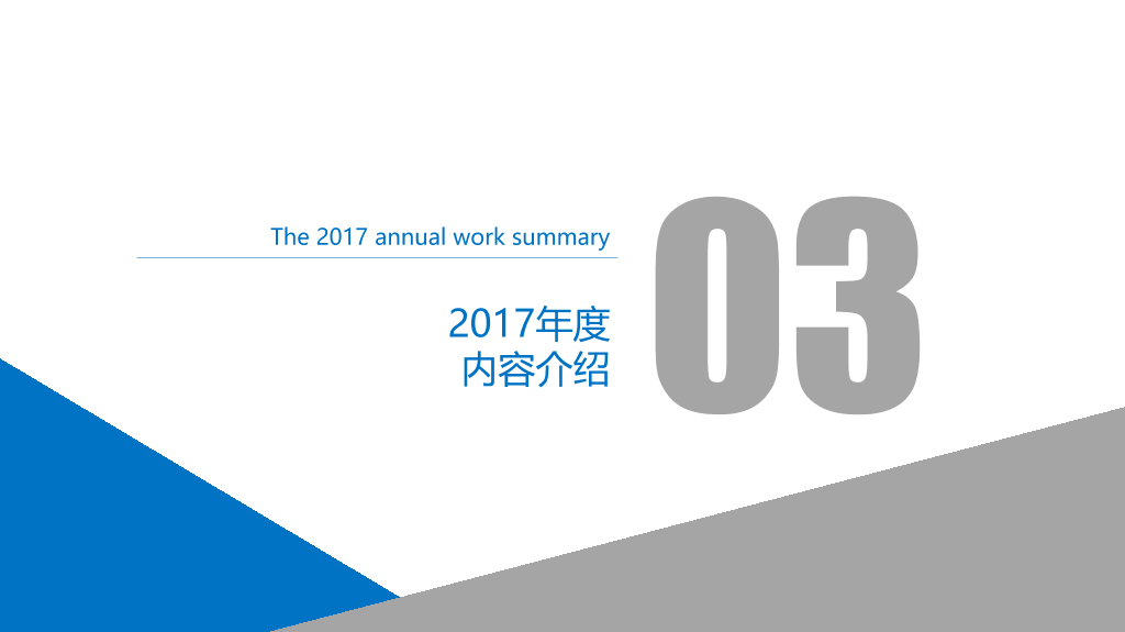极简大方工作总结报告PPT模板