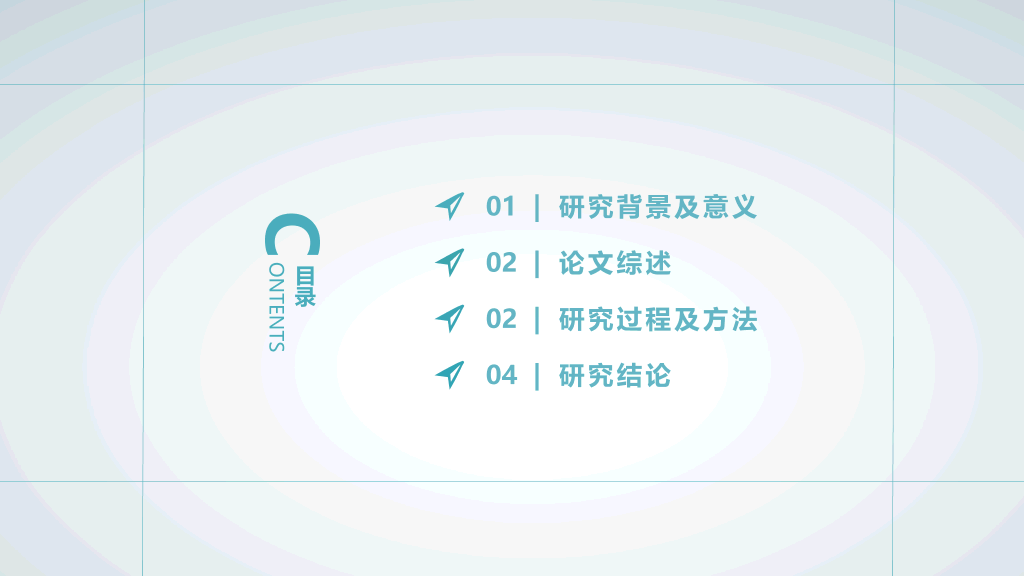 清新简约课题开题报告PPT模板