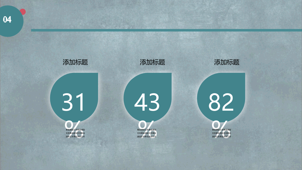 撕纸效果复古交通银行PPT模板