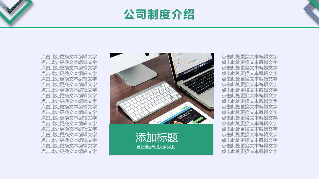 大气新员工入职培训PPT模板