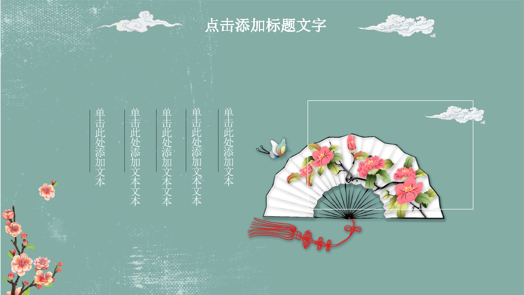 复古做旧素雅中国风PPT模板