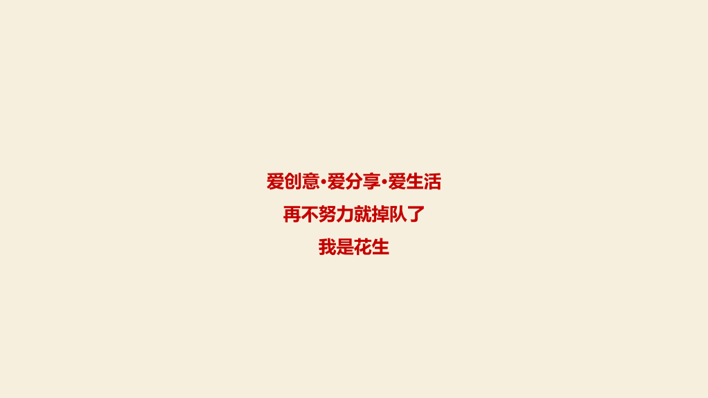 《伊丽莎白女王传》读书笔记PPT