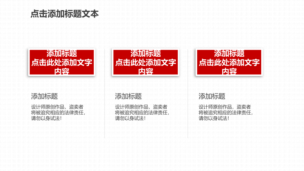 志愿者慈善公益宣传PPT模板