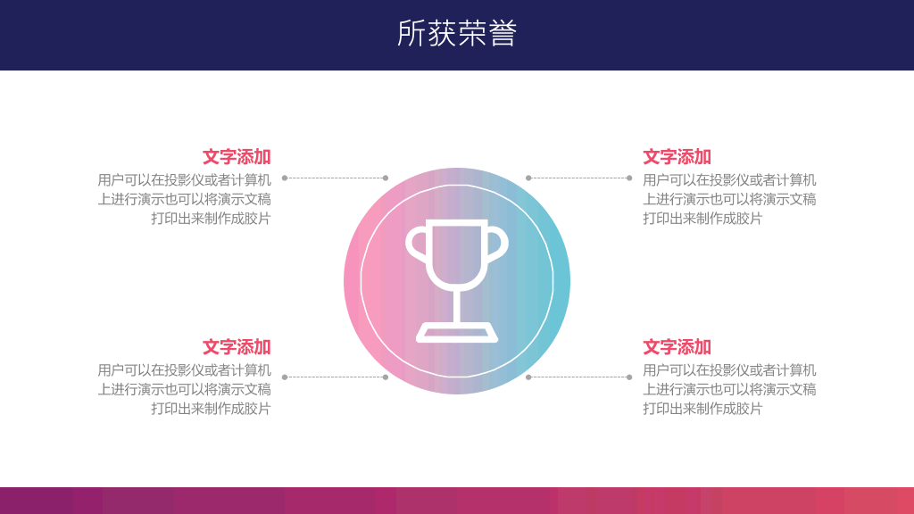 渐变色个人求职简历PPT模板