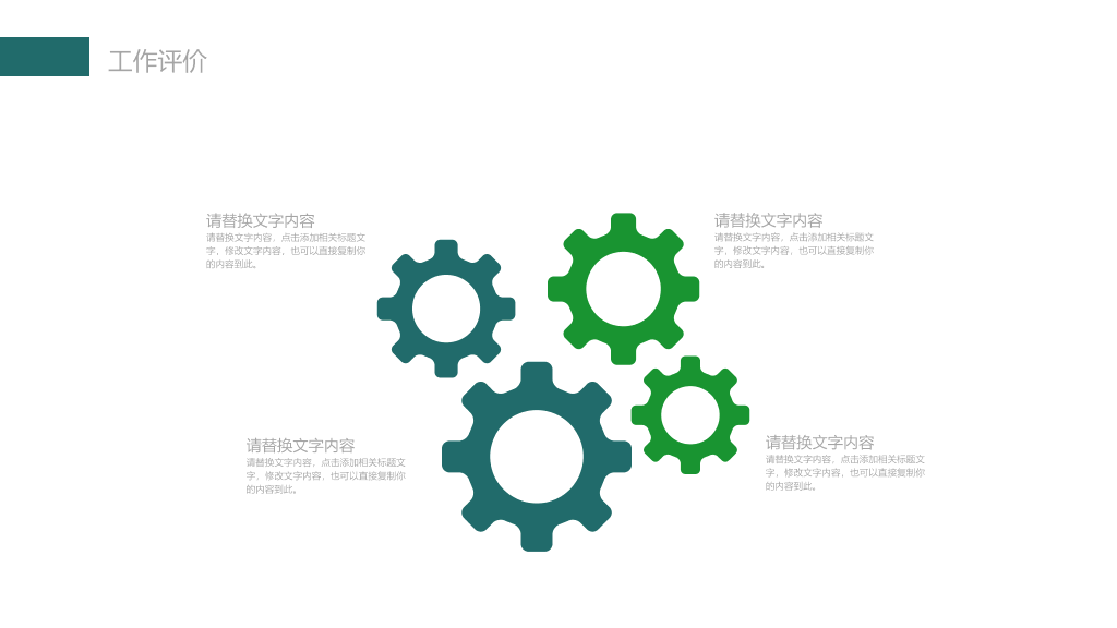 简约绿色水彩通用PPT模板