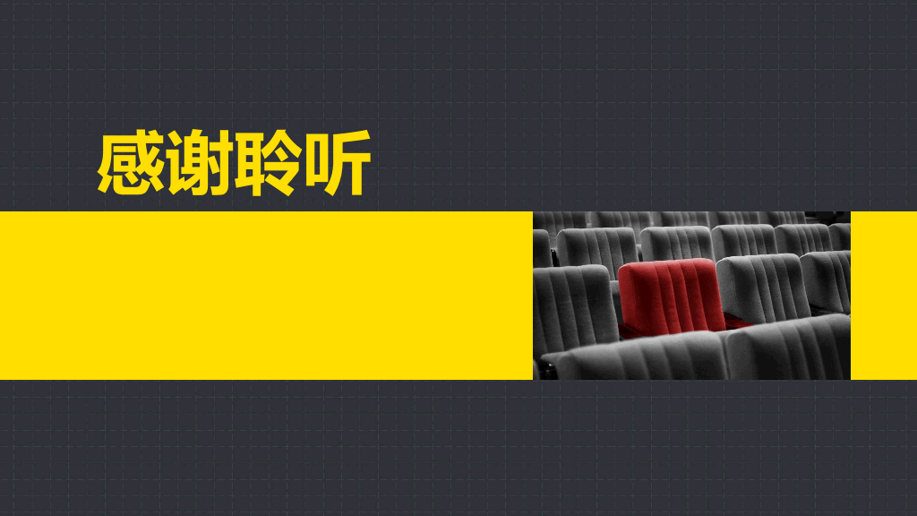 岗位竞聘述职报告PPT模板