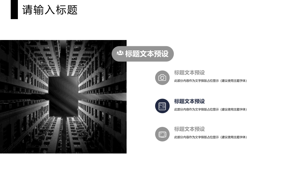 大气简洁工作报告PPT模板