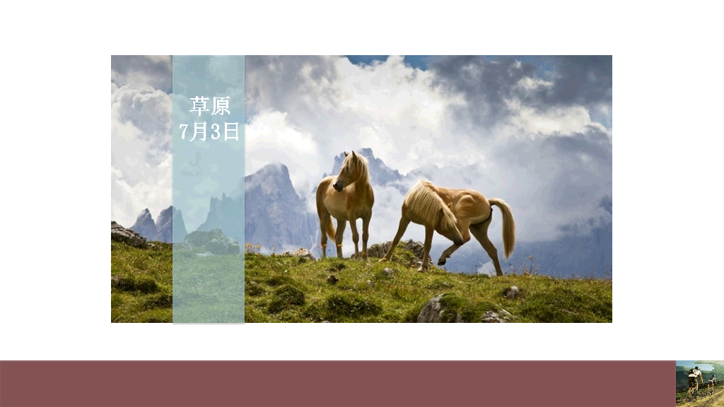 骑车骑友旅游相册幻灯片模板