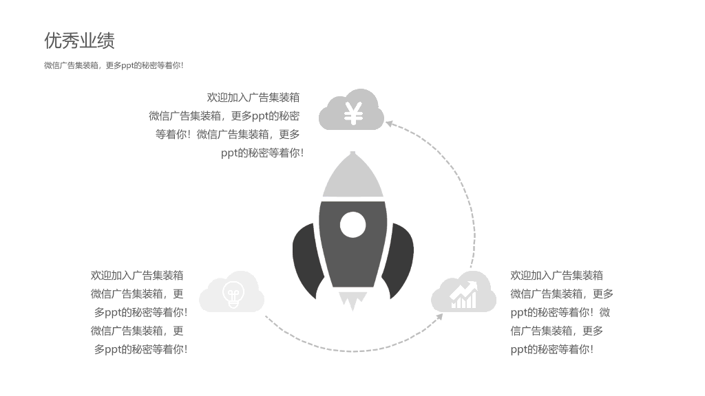 时尚求职个人简历PPT模板