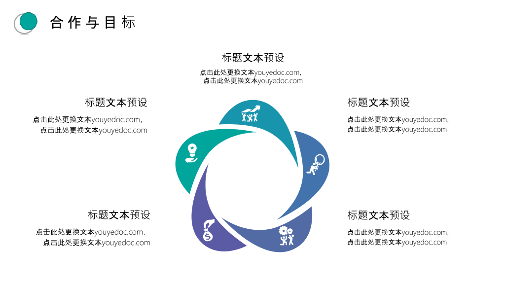 简约清新水彩晕染PPT模板