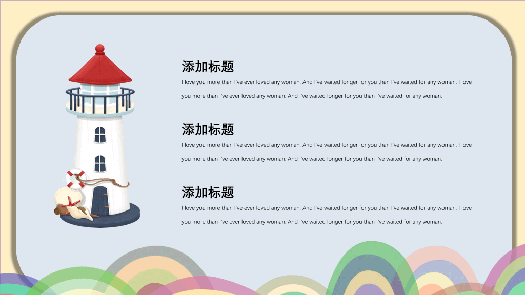 可爱创意卡通风格PPT模板