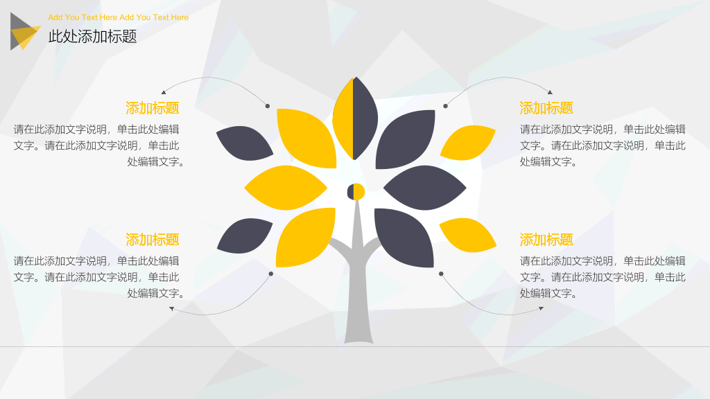 大图背景商务杂志风PPT模板