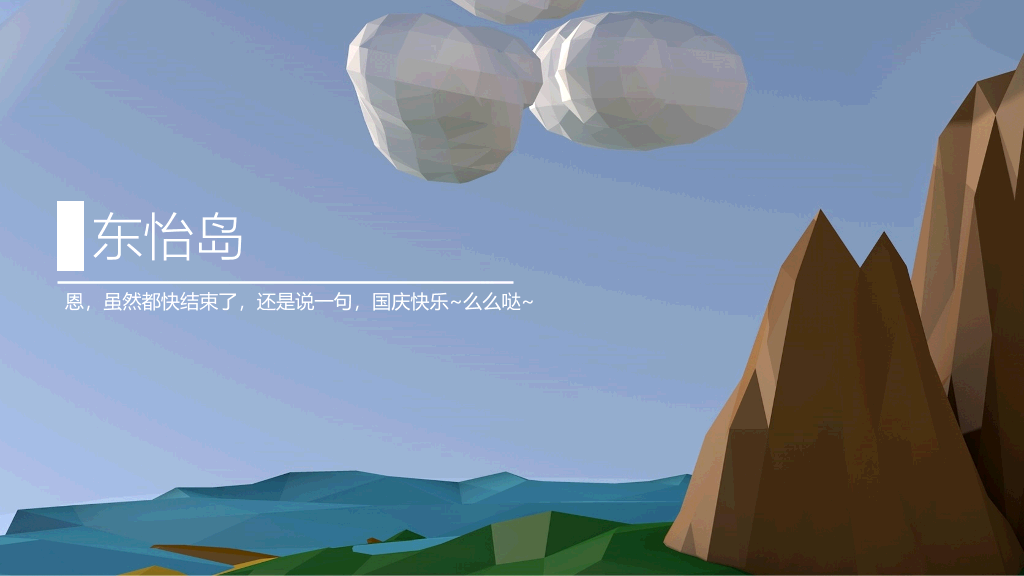 Low Poly风格海岛旅游PPT模板