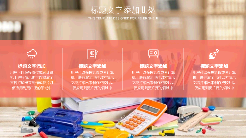 炫彩水彩晕染通用PPT模板