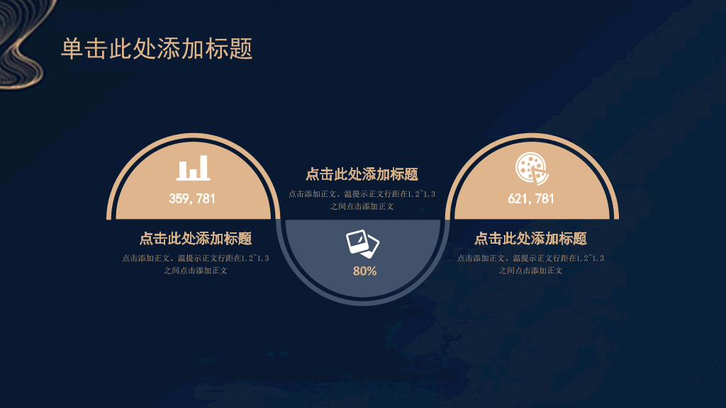 创意极简线条商务PPT模板