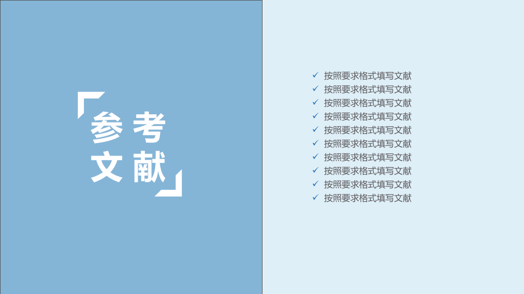 清爽蓝色毕业论文答辩PPT模板