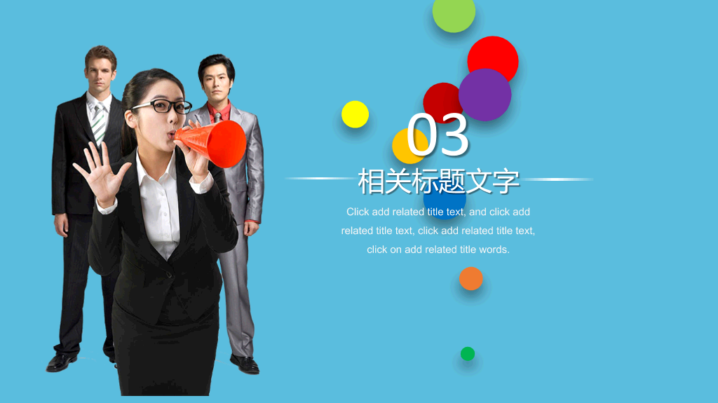 半年年中工作总结汇报PPT模板