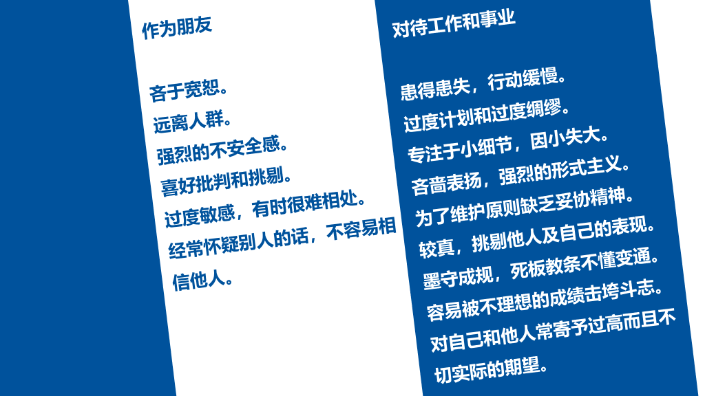 性格色彩分析读书笔记PPT