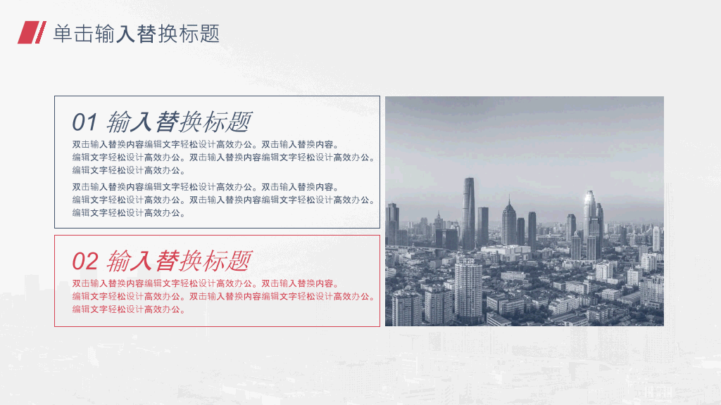 简洁大方工作总结PPT模板