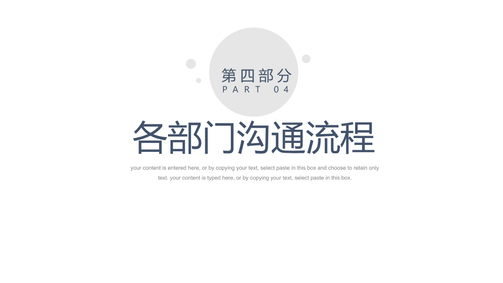 极简素雅汇报通用PPT模板