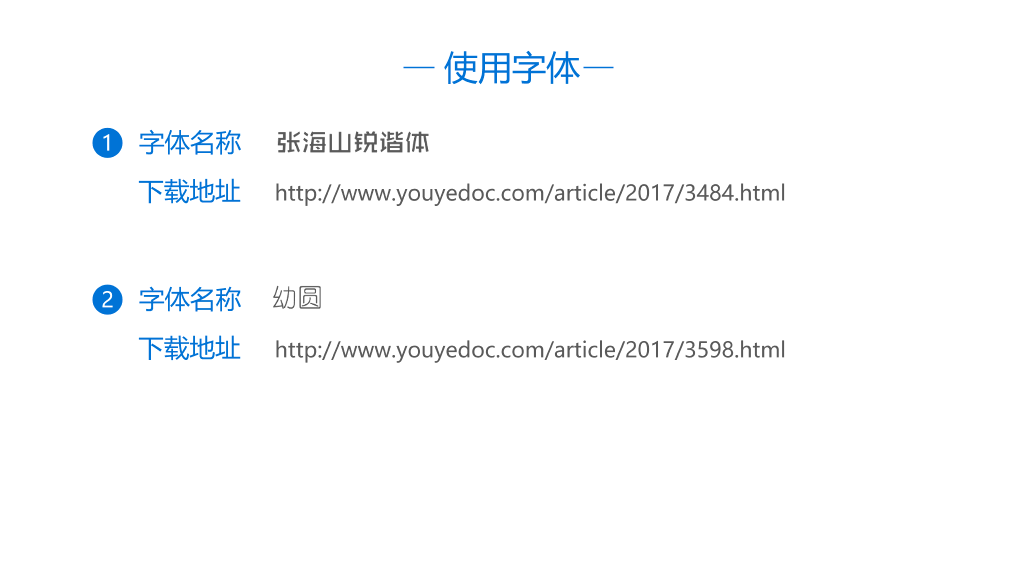 简洁清爽个人简历PPT模板