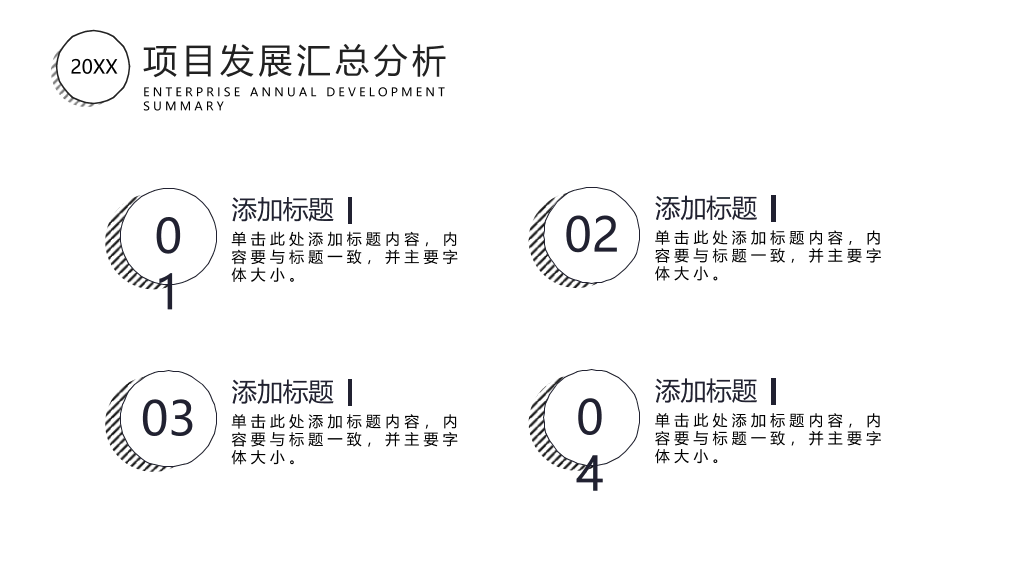 极简灰黑方块商务PPT模板